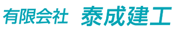有限会社秦成建工